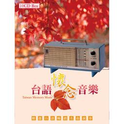 【10CD】嚴選經典國語歌 全新 10CD-07 歷史價格詳細信息
