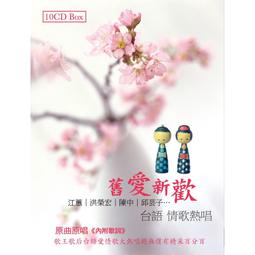 【10CD】嚴選經典國語歌 全新 10CD-07 歷史價格詳細信息