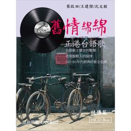 【10CD】嚴選經典國語歌 全新 10CD-07 歷史價格詳細信息
