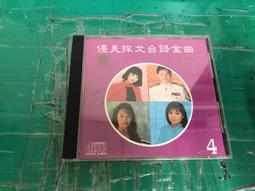 二手華語CD--優客李林 捍衛愛情 歷史價格詳細信息