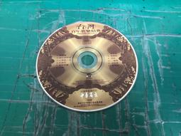 二手裸片  台灣 青蛙報報 歷史價格詳細信息