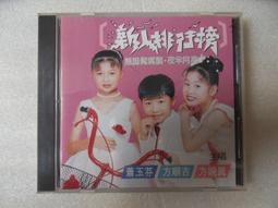 方順吉 風中無緣花CD 台灣正版全新113/10/1發行 歷史價格詳細信息