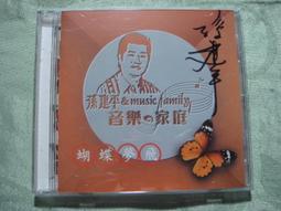 孫建平 & SWEET STYLE 國語、台語流行金曲 瑞星唱片正版CD 任一張$50 歷史價格詳細信息