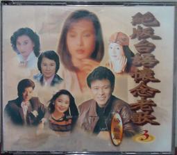 【音樂年華 】韓磊-天下長安/游子吟( vs劉桐)電視劇主題曲〔3CD〕最新精選 ※全新未拆 歷史價格詳細信息