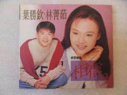 (絕版品)林子祥 - 這樣愛過你 電台播放特別版 DJ播放特別版 CD 歷史價格詳細信息