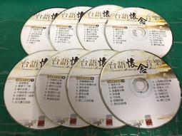 二手專輯 CD 台語懷念流行金曲 2、5、7 立體演唱會 環繞身歷聲 <131G> 歷史價格詳細信息