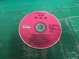 二手裸片 CD 專輯 台語情歌熱唱 4 <Z95> 歷史價格詳細信息