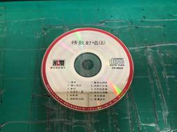 二手CD 情歌對唱 3 海無底天無邊/天下一定是咱的 OK12 歷史價格詳細信息