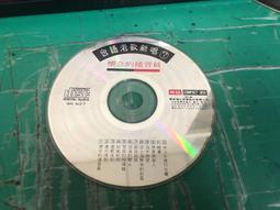 二手裸片CD 新台語冠軍歌 詹曼鈴3 情歌對唱 <G32> 歷史價格詳細信息