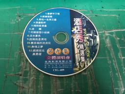 二手裸片 CD 專輯 酒醉的探戈 2、4 永恆國台語經典 <Z78> 歷史價格詳細信息