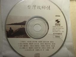 故鄉(裸片)台語歌曲│吉馬唱片 歷史價格詳細信息