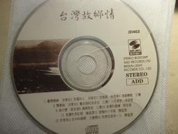 望春風 雨夜花 鋼琴與管絃樂的饗宴 鋼琴 小提琴 管絃樂 長笛 雙簧管 單簧管 低音管 法國號 蕭泰然 石青如 林肇富 歷史價格詳細信息