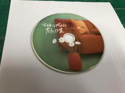二手裸片 CD 專輯 阿超 - 祝-旅途愉快 <Z48> 歷史價格詳細信息