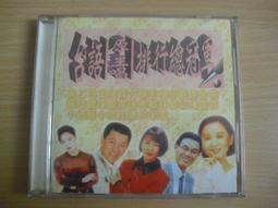 絕版 盒裝【台語暢銷曲  6 原主唱】歌星版 專輯 歷史價格詳細信息