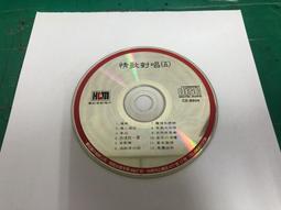 二手CD 情歌對唱 3 海無底天無邊/天下一定是咱的 OK12 歷史價格詳細信息