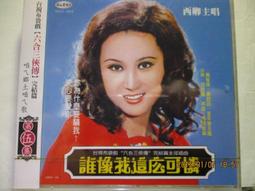 【布袋戲閩南語u盤】 武俠天下之鐵漢男俠 沈明正布袋戲看戲機u盤 DVD 歷史價格詳細信息