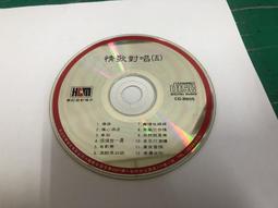 二手CD 情歌對唱 3 海無底天無邊/天下一定是咱的 OK12 歷史價格詳細信息