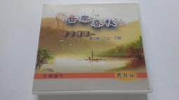 [福臨小舖](音樂磁場 國語流行金曲(22) HC 瑞星唱片 附1份簡介歌詞 正版CD) 歷史價格詳細信息