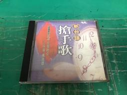 台語新浪潮2 CD，黃晟翔、林吟蔚、Mr.七、李吳兄弟、葉昇峻(寶島叫賣哥) 、藍燁、林沛蕎、楊燁承、吳昱儒、李瑋哲 歷史價格詳細信息