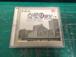 民歌45 流行經典大放送 恰似你的溫柔 夕陽伴我歸 CD專輯 二手 B02 歷史價格詳細信息