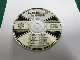 二手裸片CD 龍千玉 5 愛你無惜代價 半邊月 1992年8月 豪記唱片 首版 &lt;G33&gt; 歷史價格詳細信息