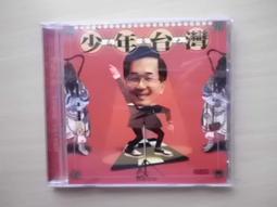 二手CD 台灣故鄉情-台灣民謠.台語老歌.流行精曲7-8*原版CD 3g綠3 歷史價格詳細信息