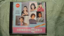 台語暢銷曲-BOX 14首 [ 負擔 ] CD 無 IFPI 歷史價格詳細信息