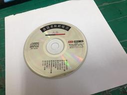 二手裸片CD 新台語冠軍歌 詹曼鈴3 情歌對唱 <G32> 歷史價格詳細信息