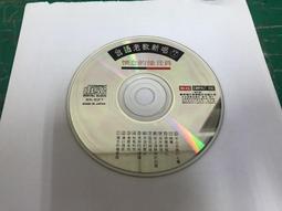 二手裸片CD 新台語冠軍歌 詹曼鈴3 情歌對唱 <G32> 歷史價格詳細信息