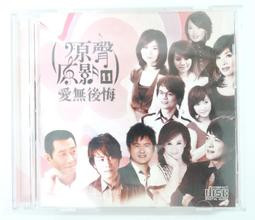 ✤AQ✤ 愛.逆轉勝 紀寶如/啟示➡ 七成新(附光碟) U9001 歷史價格詳細信息