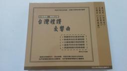 [福臨小舖](台灣自然生態大系 常見的淡水魚(3) 嘉利博資訊 CD-ROM 本產品限單機版本使用 正版CD-ROM) 歷史價格詳細信息