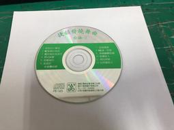 舞曲台語捷韻發燒1/CD※特價商品，須自付運費, 不適用滿額免運費※ 歷史價格詳細信息