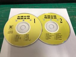 全國台語排行精華2--名冠IN JAPAN~二手 歷史價格詳細信息