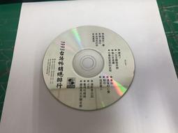 暢銷排行榜 台語歌曲 1 酒後的心聲 雪中紅 CD專輯 二手 B02 歷史價格詳細信息