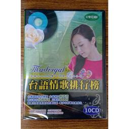 【10CD】台語浪漫情歌 全新 T10CD-041 歷史價格詳細信息