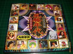 附歌詞 懷舊卡式錄音帶 卡帶 磁帶--點歌集 9 葉璦菱 VS 十個男人 歷史價格詳細信息