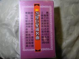 20位巨星千萬張成名曲(6)~吉馬唱片~故鄉.毛毛雨.燒酒話.水中煙.歡喜就好.寶島曼波.可愛的馬.講什麼山盟海誓 歷史價格詳細信息