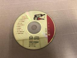 二手裸片 CD 專輯 台語情歌熱唱 4 <Z95> 歷史價格詳細信息