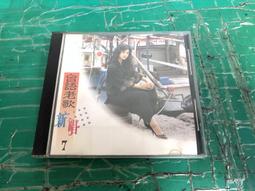 台語老歌新唱 2 原版專輯 CD【明鏡影音館 1992】 歷史價格詳細信息