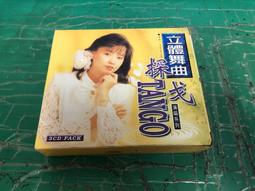 二手專輯 CD 立體演唱會恰恰專輯 立體舞曲 Vol.2 恰恰 林蘋 王翠萍 3CD <131G> 歷史價格詳細信息