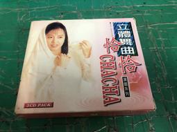 林翠萍 立體演唱會恰恰專輯 1．共12首 星河唱片 1989 CD專輯 二手 B71 歷史價格詳細信息