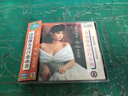 CD 二手華語 流行 台語發燒熱唱 5 JAPAN 日本製 專輯 CD Z176 歷史價格詳細信息