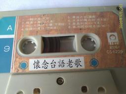 絕版台語懷念老歌(3)~2CD~有IFPI~北國之春.可愛的馬.山頂黑狗兄.春夢不了情.愛你入骨.行船的人.思慕的人 歷史價格詳細信息