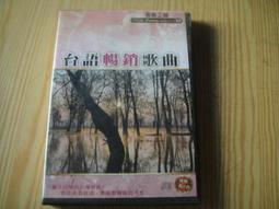 二手CD【台語暢銷金榜】 歷史價格詳細信息