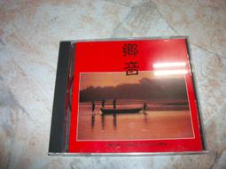 二手CD 台語強強滾8 排行榜 期待/風真透 OK11 歷史價格詳細信息