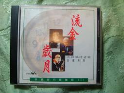 流金歲月（獨家授權全新編校版）【城邦讀書花園】 歷史價格詳細信息