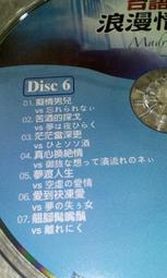 台語歌 日本演歌 古典吉他譜 夜來香 再會吧！原野 岸壁之母 莫札特小步舞曲 再見！海岸千鳥 （２８） 歷史價格詳細信息