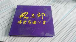楊三郎創作歌謠紀念專輯 紀露霞/李美靜/大小百合/李芊慧 舊版1992年版無ifpi 歷史價格詳細信息