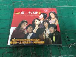 台語主攻歌(1套 = CD 3片) 歷史價格詳細信息