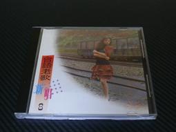 台語老歌新唱 2 原版專輯 CD【明鏡影音館 1992】 歷史價格詳細信息